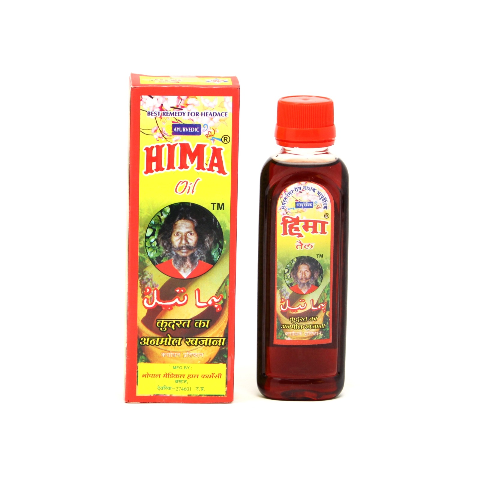 Hima oil (80ml)